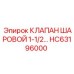 Шаровой клапан HC63196000 для буровых платформ