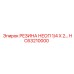HC63210000 РЕЗИНА НЕОП 1/4 X 2 Epiroc
