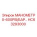 HC63293000 Манометр 0-600PSI/БАР Epiroc