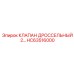 Клапан регулировки потока HC63516000