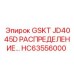 HC63556000 GSKT JD4045D РАСПРЕДЕЛЕНИЕ Epiroc