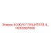 HC63587000 КОЖУХ ГЛУШИТЕЛЯ 4… Epiroc