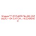 Уплотнение HC63616000 для перфораторов Epiroc