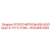 HC63657000 УПЛОТНИТЕЛЬНОЕ КОЛЬЦО 2-117 V.ITON… Epiroc