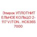 HC63657000 УПЛОТНИТЕЛЬНОЕ КОЛЬЦО 2-117 V.ITON… Epiroc
