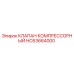 Оригинальный клапан компрессорный HC63664000 для буровых установок Epiroc