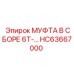 HC63667000 МУФТА В СБОРЕ 6T- Epiroc