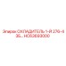 HC63693000 ОХЛАДИТЕЛЬ 1-Й 276-43Б | Epiroc