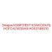 HC63746010 КОМПЛЕКТ КОАКСИАЛЬНОГО КЛАПАНА - Epiroc