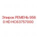 Ремень Epiroc HC63757000 9560 HD для буровых установок Изображение ремня Epiroc HC63757000