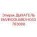 Фильтр-сапун HC63763000 с угольным элементом
