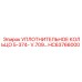 HC63766000 УПЛОТНИТЕЛЬНОЕ КОЛЬЦО 5-374- V.709… (Epiroc)