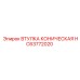 HC63772020 ВТУЛКА КОНИЧЕСКАЯ (Epiroc)