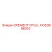 HC63886010 ЭЛЕМЕНТ CPLG Epiroc