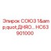 Промышленный фитинг HC63901000 для техники Epiroc