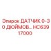 HC63917000 ДАТЧИК 0-30 ДЮЙМОВ | Epiroc