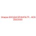 HC63932000 ВХОДНОЙ ФИЛЬТР Epiroc