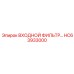 HC63933000 ВХОДНОЙ ФИЛЬТР Epiroc