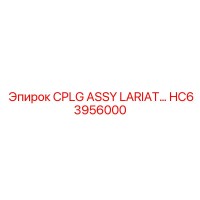 HC63956000 CPLG ASSY LARIAT... для Epiroc