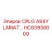 Фото узла CPLG ASSY LARIAT HC63956000 производителя Epiroc