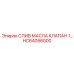 Оригинальный клапан слива HC64056000 для техники Epiroc