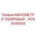 HC64145000 МАНОМЕТР 0-1500PSI/БАР | Epiroc