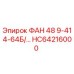 Оригинальный вентилятор HC64216000 Epiroc для эффективного охлаждения буровых систем