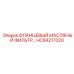 HC64217020 ФЛАНЦЕВЫЙ МАСЛЯНЫЙ ФИЛЬТР Epiroc