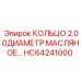 HC64241000 КОЛЬЦО 2.00 ДИАМЕТР МАСЛЯНОЕ - Epiroc