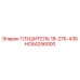 HC64256000 ГЛУШИТЕЛЬ 18-276-43Б Epiroc