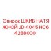 HC64288000 ШКИВ НАТЯЖНОЙ JD 4045 Epiroc