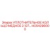 HC64296000 УПЛОТНИТЕЛЬНОЕ КОЛЬЦО МЕДНОЕ 2.127 Epiroc