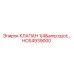 Четвертьдюймовый клапан HC64939000 для техники Epiroc