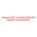 HC65003000 GSKT 414 МАСЛЯНЫЙ ПОДДОН Epiroc