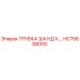 Оригинальная трубка HC70606000 3/4 НД Epiroc