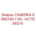 HC72168274 СУШИЛКА GSRD135-1 115… Epiroc