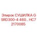 HC72170085 СУШИЛКА GSRD300-4 460… Epiroc