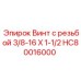 HC80016000 Винт с резьбой 3/8-16 X 1-1/2 Epiroc