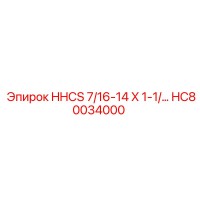 HC80034000 HHCS 7/16-14 X 1-1/… Epiroc