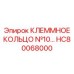 Image of HC80068000 Terminal Ring No.10 by Epiroc for secure cable fastening in drilling equipment