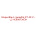 HC80073000 Винт с резьбой 1/2-13 X 1-1/2 Epiroc