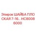 Плоская шайба Epiroc HC80086000 для буровых машин