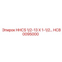 HC80095000 HHCS 1/2-13 X 1-1/2 Epiroc