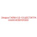 HC80101000 ГАЙКА 1/2-13 ШЕСТИГРАННАЯ Epiroc