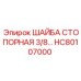 Стопорная шайба Epiroc HC80107000 размером 3/8