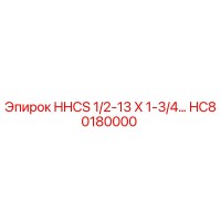 HC80180000 HHCS 1/2-13 X 1-3/4 Epiroc