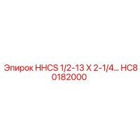 HC80182000 HHCS 1/2-13 X 2-1/4 Epiroc