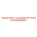 HC80399000 Винт с резьбой 3/8-16X3/4 Epiroc