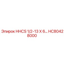 HC80428000 HHCS 1/2-13 X 6… Epiroc