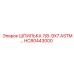 HC80443000 ШПИЛЬКА 7/8-9X7 ASTM Epiroc